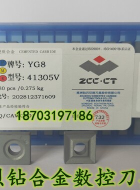 株钻硬质合金机夹刀片41305V 41310V 41605V 41610V YG6 YT14 YW1