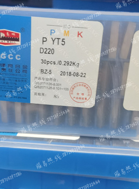 自贡长城 硬质合金钨钢焊接刀片D220 YG6X YW2 YG610 YT726 YG8