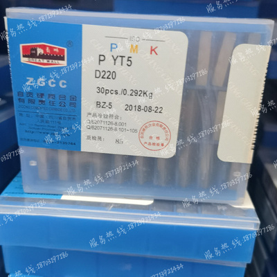 自贡长城 硬质合金钨钢焊接刀片D220 YT5 YG610 YT14 YG6A YW1