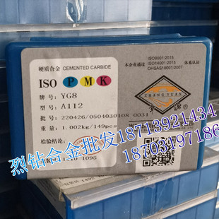 YG3 A112 硬质合金外圆偏刀头刀粒 YG6A YG3.6 YG6 YG3X 江西章源
