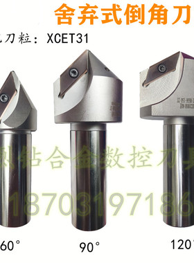 数控刀片舍弃式菱形 长刃倒角机刀片 XCET310404 XCET170404