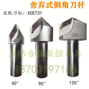 数控刀片舍弃式菱形 长刃倒角机刀片 XCET310404 XCET170404