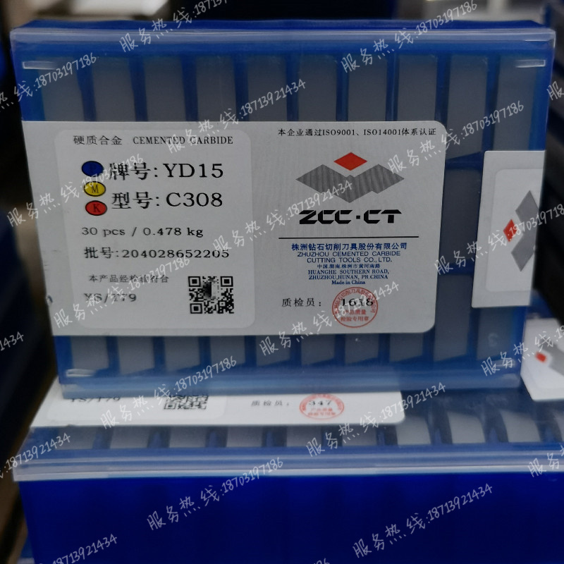 株洲钻石 焊接刀头C308 YW2 YS25 YC45 YS8 YD15硬质合金切槽刀粒