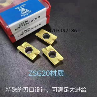 株洲钻石数控铣刀片 APMT160408PDR-M/APMT11T3PDR-M ZSG20 R6/R5