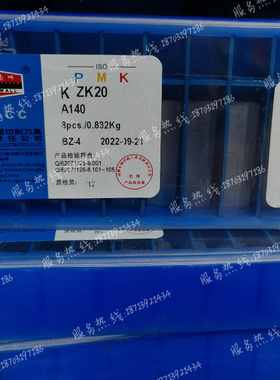 自贡长城硬质合金钨钢焊接刀片 A140 YT15 YW2 YT726 YG643 YG8