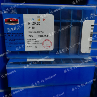 A140 YG643 YT15 YT726 YG8 YW2 自贡长城硬质合金钨钢焊接刀片