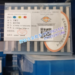 江西章源 凹圆弧成型轮缘车刀片 B220 YT15 YT15A YT15B YW1 YW2