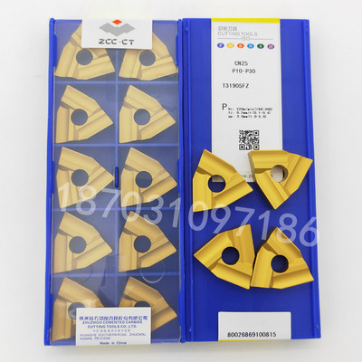 硬质合金涂层三角机夹刀片株钻