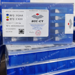 株洲钻石钨钢刀片C430 YG3 YG6 YG6A YG6X YG8三角皮带轮切槽刀头