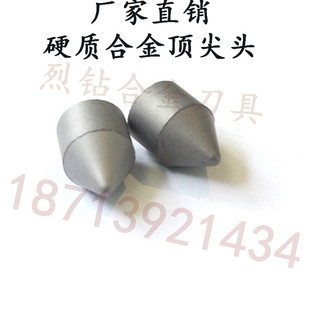 章源牌 硬质合金顶尖 钨钢顶尖头 F108 YG3 YG3X YG3.6 YG6 YG6A