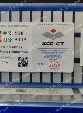 原厂株洲钻石A118 YS25 YC45 YD15 YS2T YS8 YG8硬质合金焊接刀片