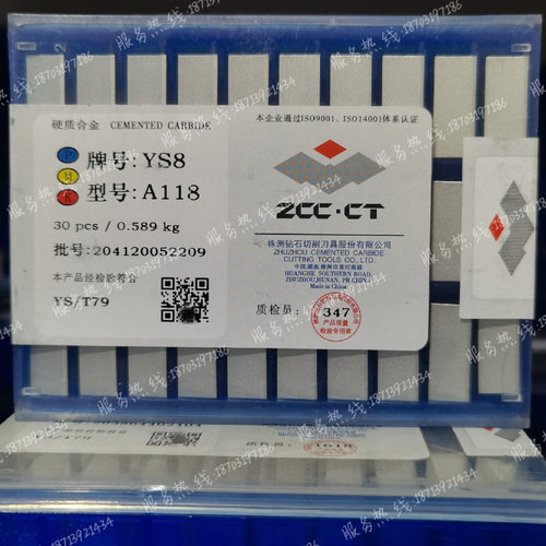原厂株洲钻石A118 YS25 YC45 YD15 YS2T YS8 YG8硬质合金焊接刀片
