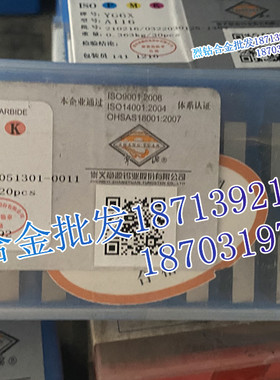 江西章源 硬质合金外圆车刀粒 A118A YS8 YM15 YM40 YG3 YG6 YG8