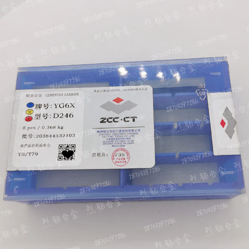 正品株洲钻石钨钢刀头 D240 D246 YC45 YS30 YS8硬质合金焊接刀片