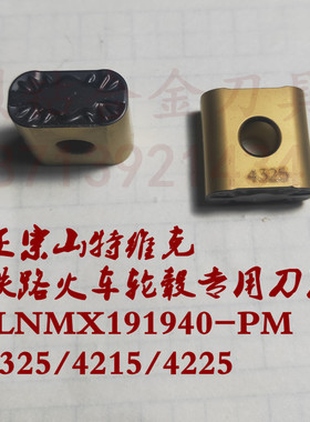 正品山特维克铁路专用刀片 LNUX191940-PM 4325 4315 4225 4215