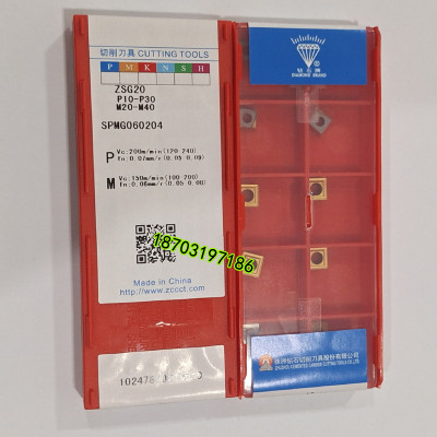 U钻刀片SPMG060204 07T308 090408 110408 04T102 050204 ZSG20