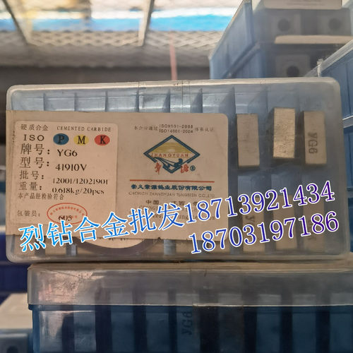 章源硬质合金四方机夹通槽车刀片 41910V YW1 YW2 YS8 YG6 YT15