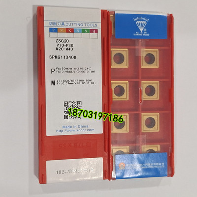 U钻刀片SPMG110408 04T102 050204 060204 07T308 090408 ZSG20
