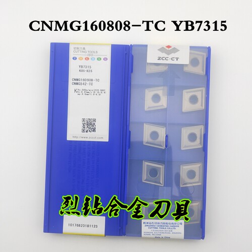 总厂株洲钻石牌 数控刀片CNMG160608-TC YB7315 铸铁件专用