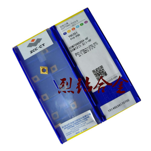 正品株洲钻石数控刀片 CCMT060204-HF YBC251 /YC252 /YBC151