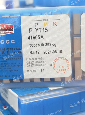 成都长城 硬质合金机夹刀片 41605A/AL YT5 ZK20 YG6X ZK30 YG8