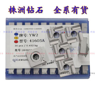 株钻 硬质合金四方机夹刀片 41605A 41605AZ YG6 YM201 YT5 YT14