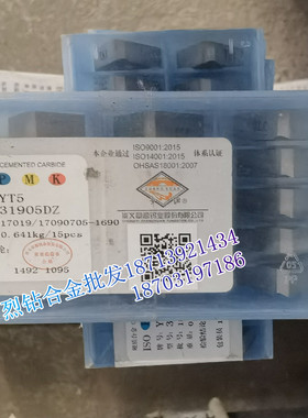 江西章源 硬质合金三角夹刀31905D YT15A YT15B YW1 YW2 YS8 YM15