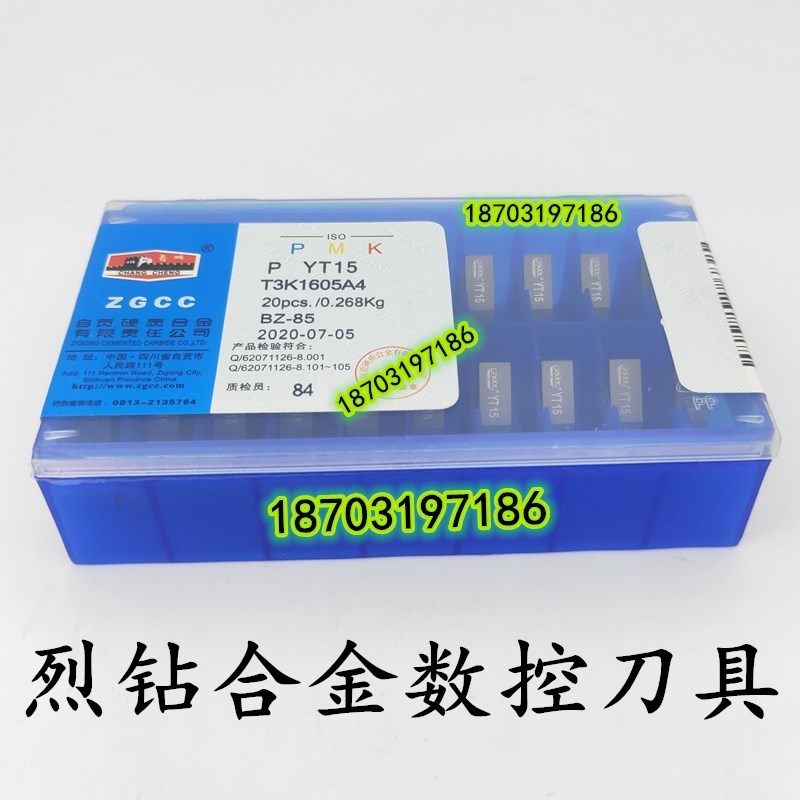 自贡长城硬质合金机夹刀片 T3K1605A4/B4 ZK30 YT15 YG6 YW2 YT14