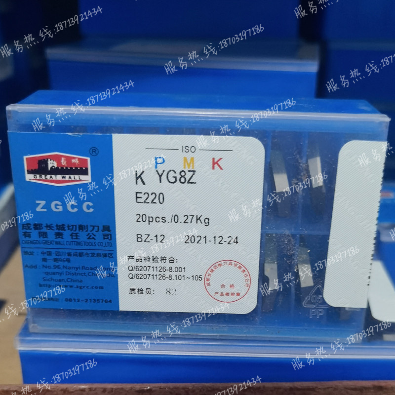 长城牌 硬质合金直槽麻花钻焊接刀片E210 YW1 YT15 YW2 YG3 YG6A