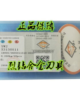 正品章源 三角铣刀片X3130511 YS8 YW1 YW2 YG6 YG8 YG6X YT15