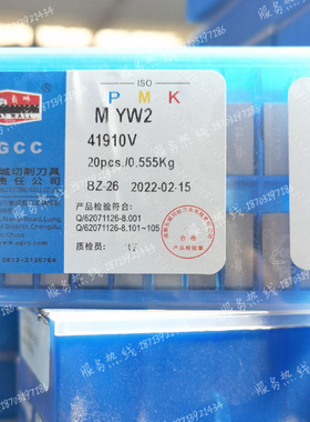 长城牌 钨钢四方机夹刀片 41910V/41920V YT15 YT758 YG813 YT798