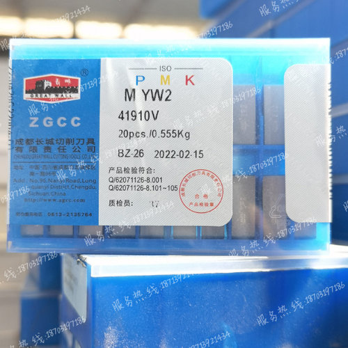 长城牌 钨钢四方机夹刀片 41910V/41920V YT15 YT758 YG813 YT798