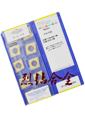 正品株洲钻石 数控刀片 YBC151 P05-P20 CCMT120404-HM合金刀具
