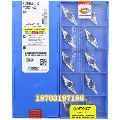克洛伊菱形数控刀片 VCGT160402/04/08-AK H01铜铝刀片35度尖刀片