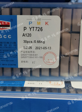 自贡长城硬质合金45度焊接刀头A120 YW2 YT726 YG643 YT767 YT758