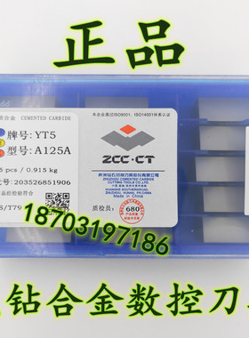 株洲钻石A125A YG8 YT15 YC45 YD15 YS8钨钢焊接刀片硬质合金刀头