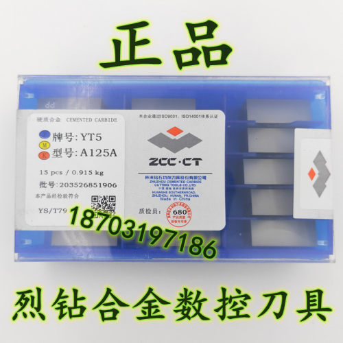钨钢刀片硬质合金刀头株洲钻石