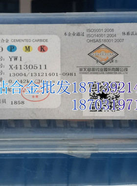 章源牌硬质合金四方铣刀片X4130511 YT5 YT15 YT14 YW1 YW2 YS8