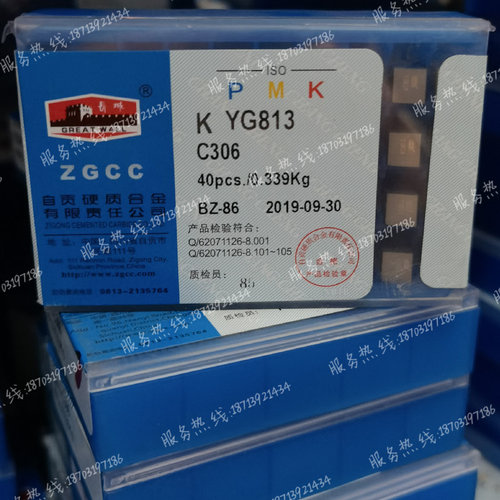 自贡长城硬质合金切断切槽焊接刀头C306 YT535 YT798 YG813 YG532