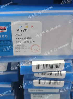 自贡长城牌硬质合金焊接刀片 YG8 ZK30 YT5 YT14 YT15 YW1 A106