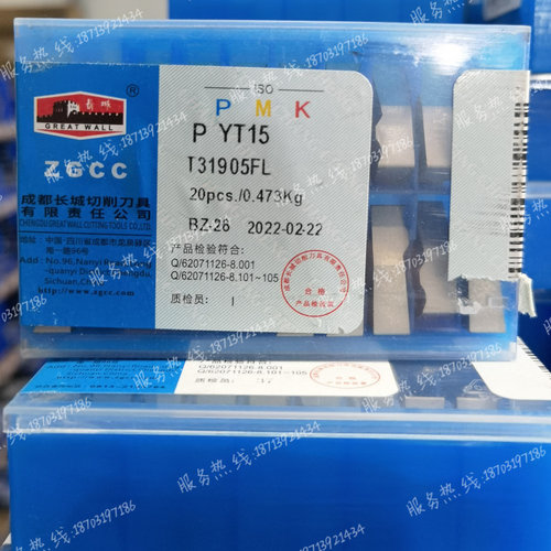 成都长城牌硬质合金机夹刀片 T31905F/FL YT758 YT798 YG813 YG6