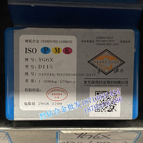 章源硬质合金合金钨钢车刀D110YG8 YG8N YT5 YT5A YT5C YT14 YM15