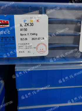 成都长城硬质合金钨钢焊接刀头 A150 YG8 ZK30 YT14 YW1 YW2 YT15