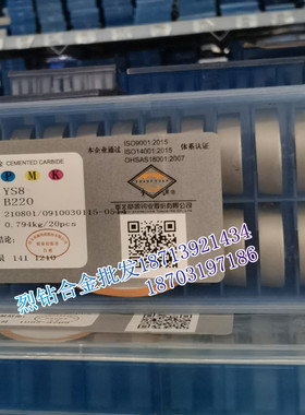 江西章源 凹圆弧成型轮缘车刀片 B220 YZ25 YS8 YM15 YM40 YT15A