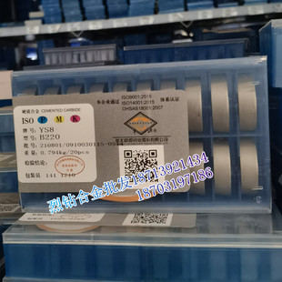 江西章源 凹圆弧成型轮缘车刀片 B220 YZ25 YS8 YM15 YM40 YT15A