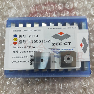 正品株钻 四方带孔精磨铣刀片 4160511-ZC YG6A YM201 YS25 YS30