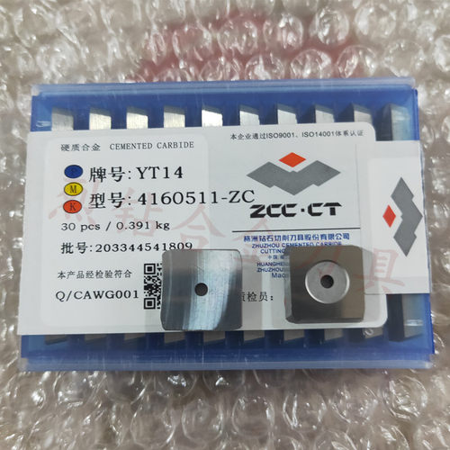 正品株钻 四方带孔精磨铣刀片 4160511-ZC YG6A YM201 YS25 YS30