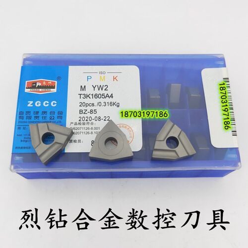 自贡长城硬质合金机夹刀片T3K1605A4/B4 YT798 YG813 YG532 YG640