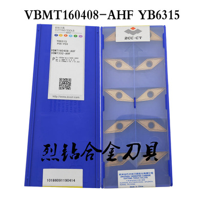 总厂株洲钻石数控刀片 VBMT160404 VBMT160408-AHF YB6315正品