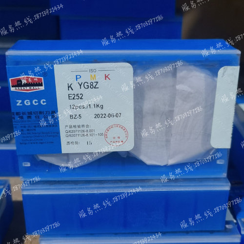 自贡长城硬质合金直槽麻花钻焊接刀片E252 Yw2 YG8 YG3 YG3X YG6